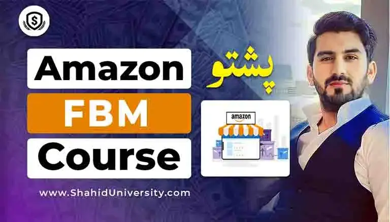 Shahid Anwar Amazon FBM Pashto Course (1)