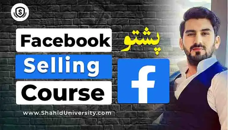 Shahid Anwar Facebook Marketplace Pashto Course (1)